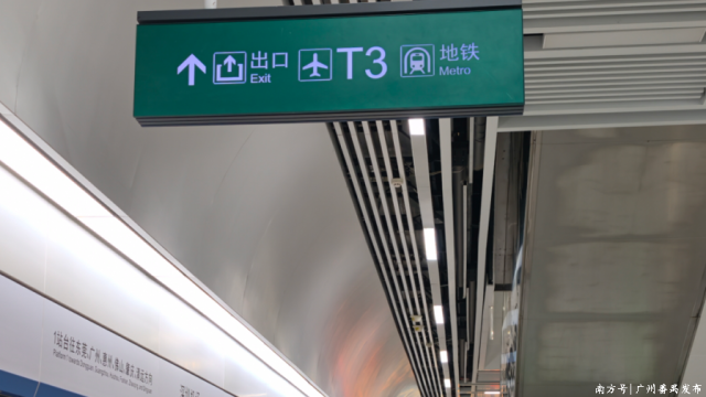 番禺⇌深圳机场，免费坐城际！