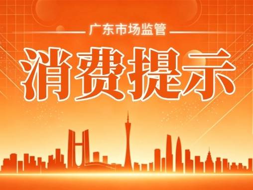 “双十一”现货、预售怎么选?这份实用消费指南请收好→