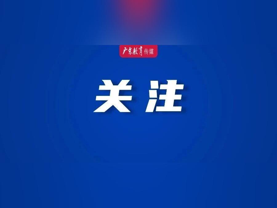 广州明确:每个孩子每学期都要“做”出一个项目