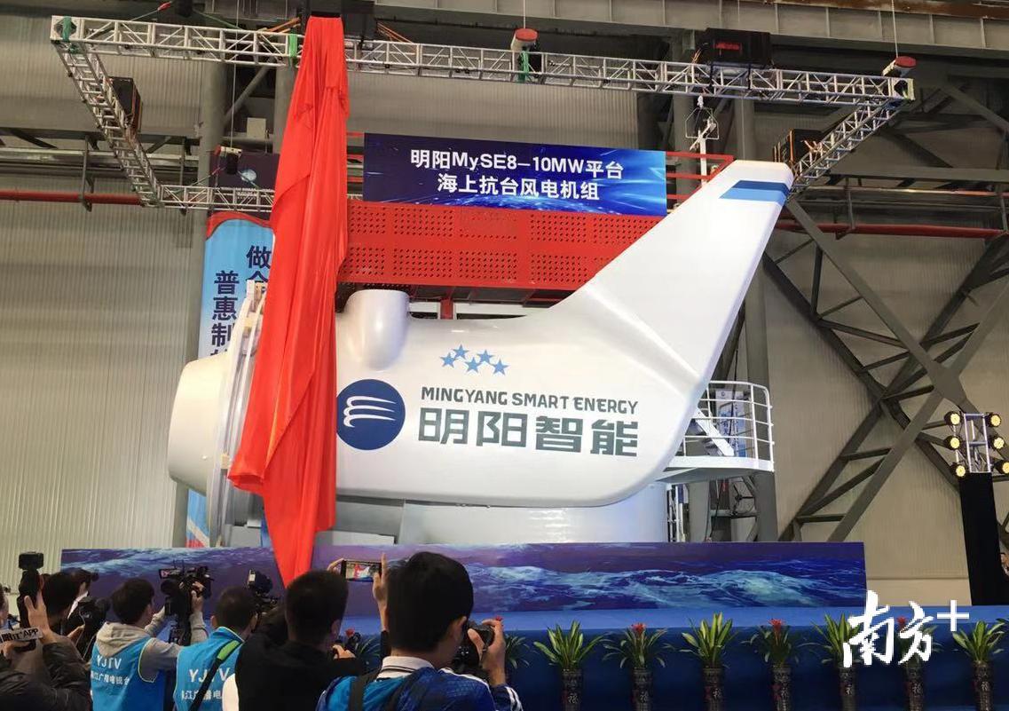 11月29日，明阳阳江智能制造中心举行量产及MySE8-10MW海上风电机组下线仪式。
