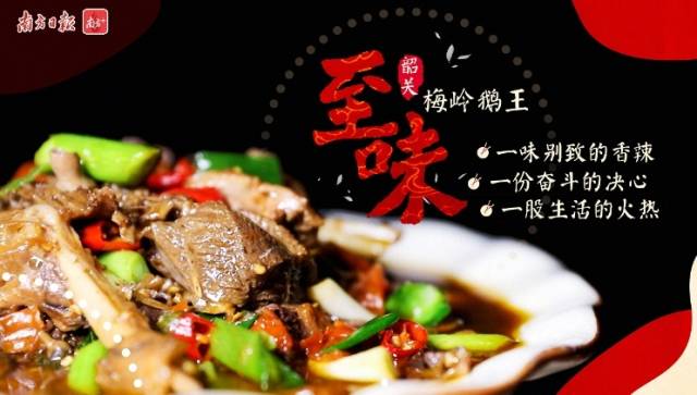 至味丨一辈子只做好一道菜，韶关这对父子意外走红