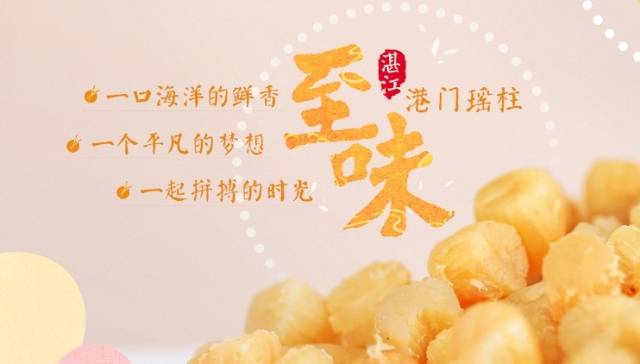 至味丨为了找到最鲜的TA，他们乘风破浪