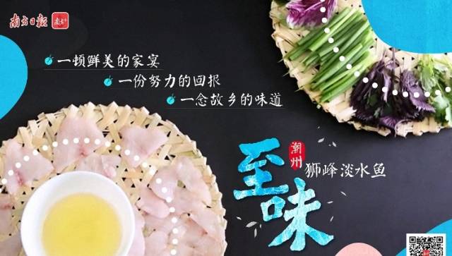 至味丨在外闯荡的潮汕游子，最想念TA