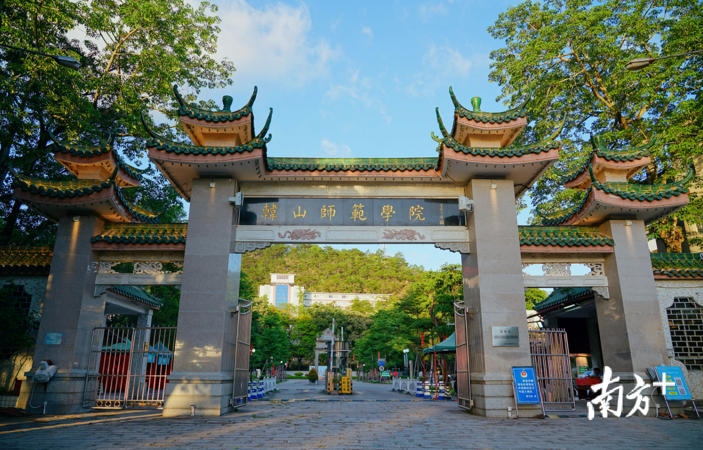 现在的韩山师院的西区校门。