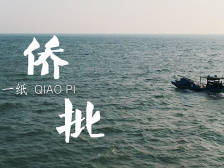 习近平广东行 | 一纸侨批 两地相思——走进汕头侨批文物馆