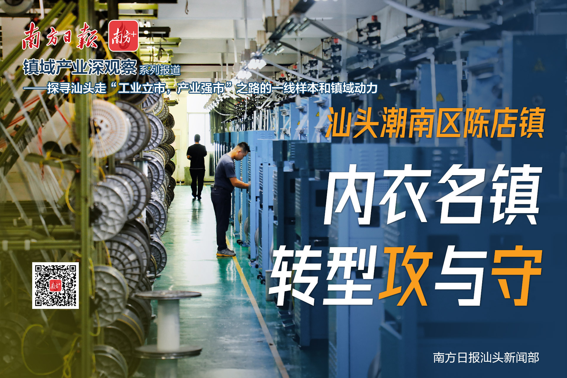 南方+ 彭深 制图