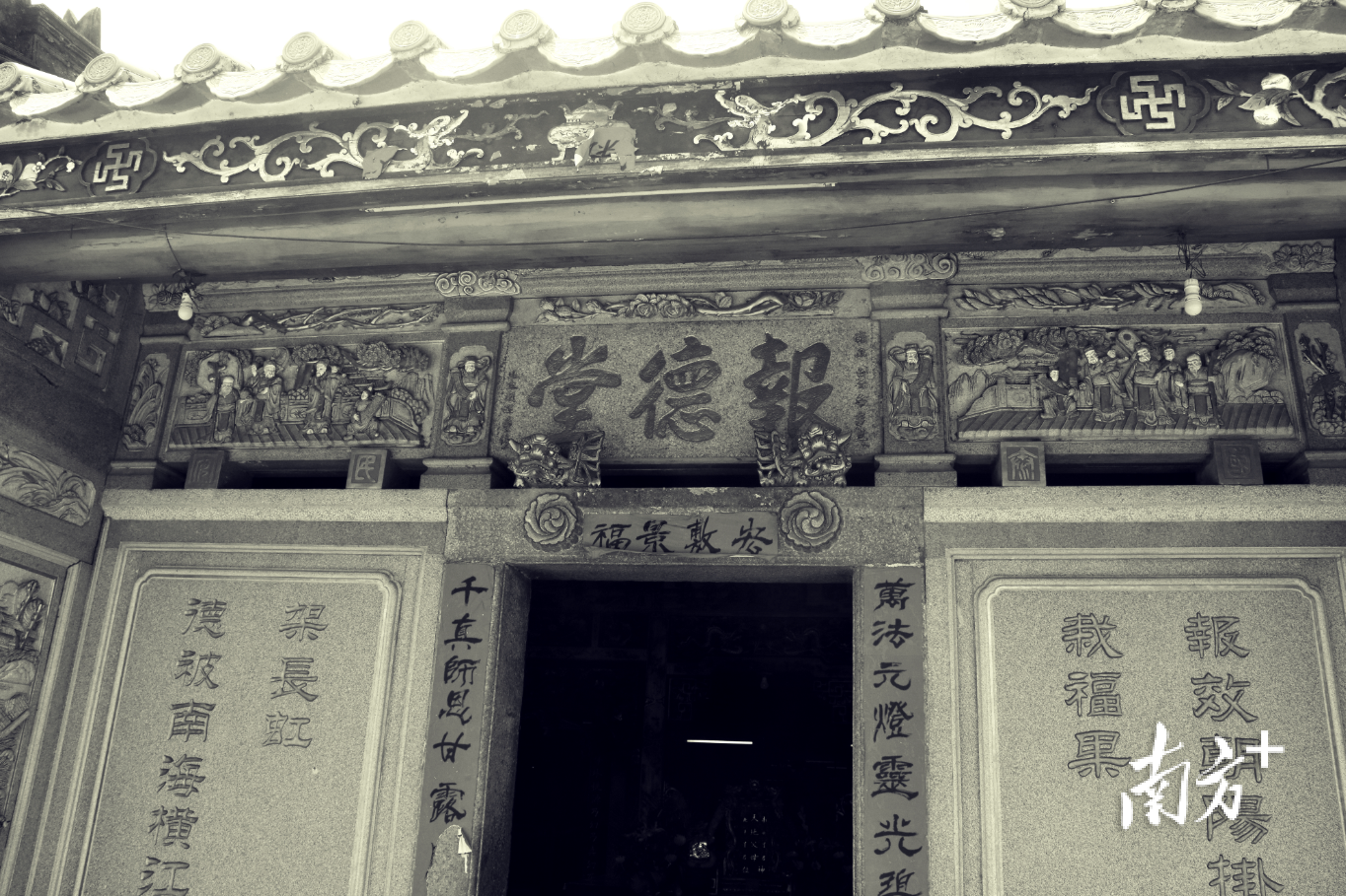 潮阳报德古堂。受访者供图