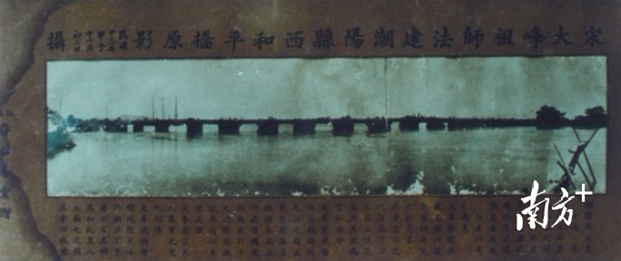 潮阳和平桥旧影。受访者供图