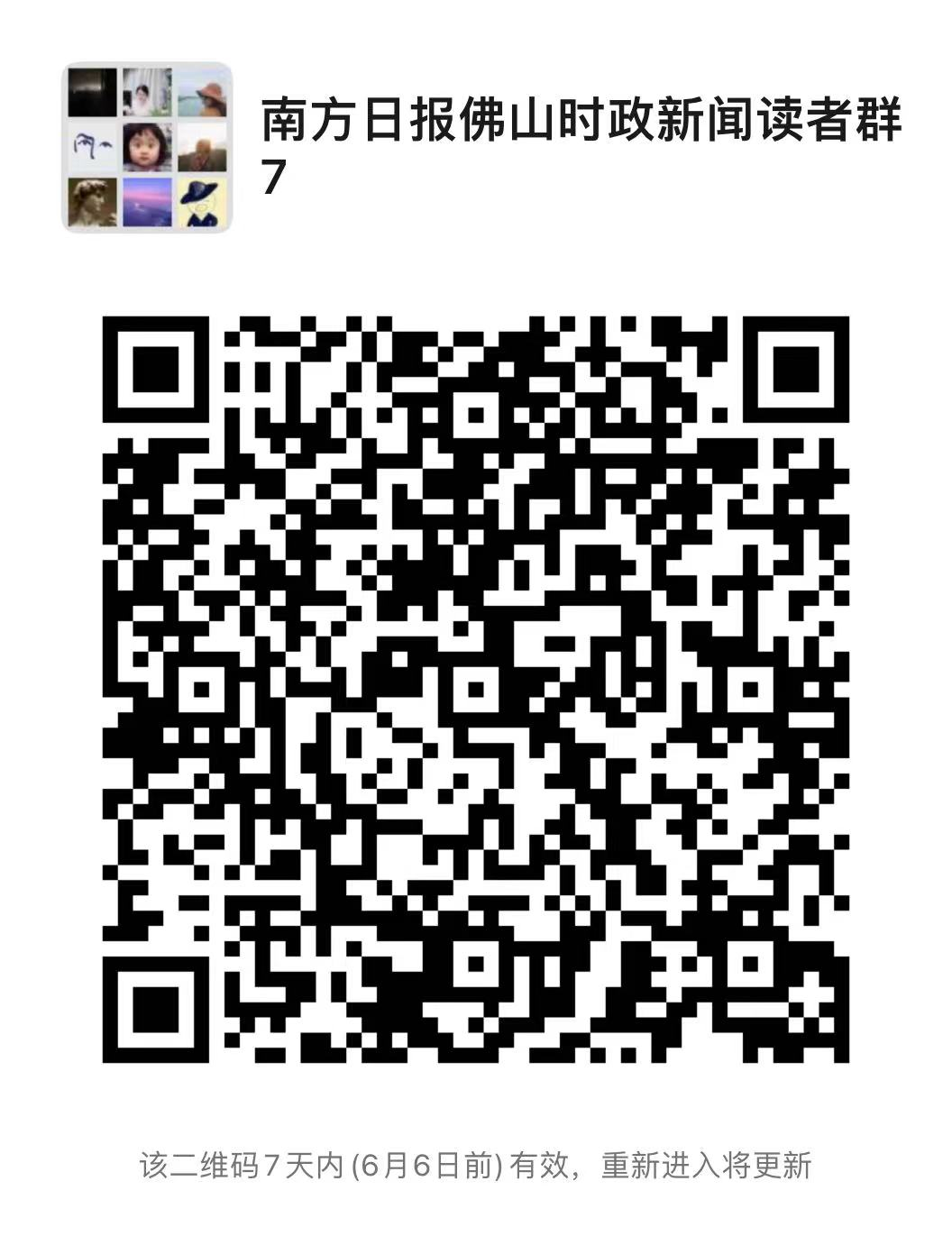 时政二维码 南方+ 戴嘉信 拍摄