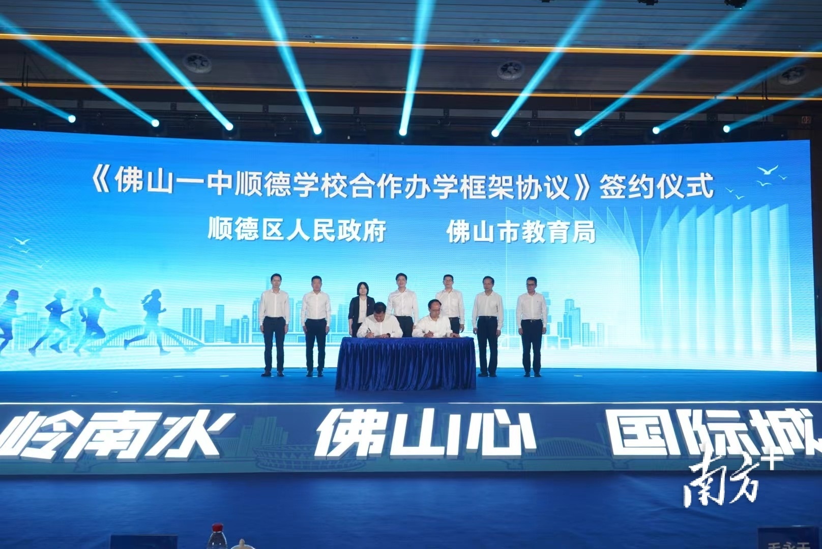 5月31日，顺德区政府与佛山市教育局签订《佛山一中顺德学校合作办学框架协议》。