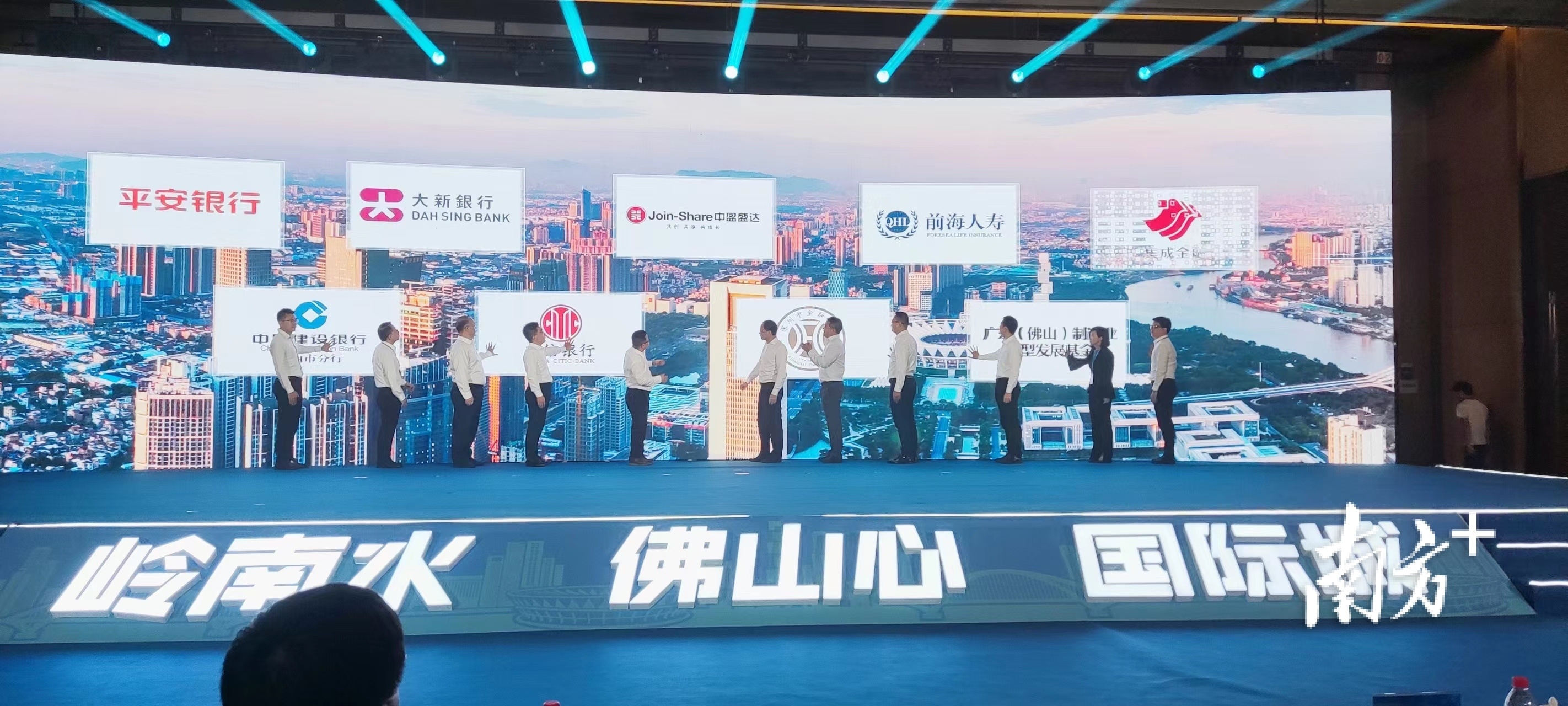 平安银行等金融企业代表点亮佛山新城金融集聚区。