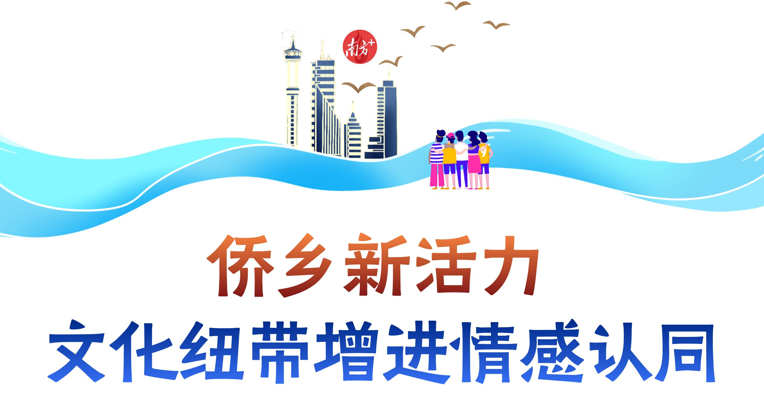 南方+ 肖俏 制图