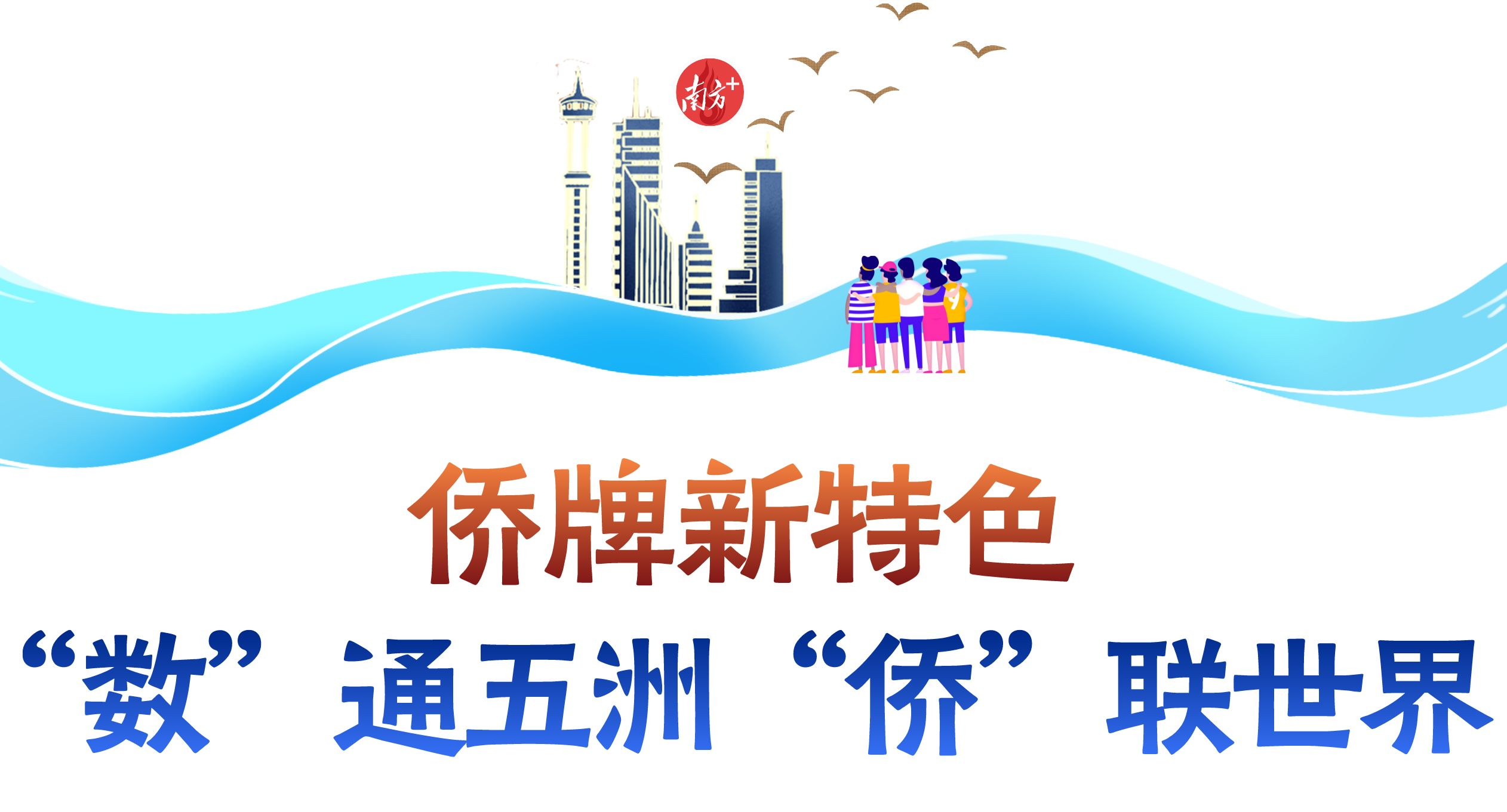 南方+ 肖俏 制图