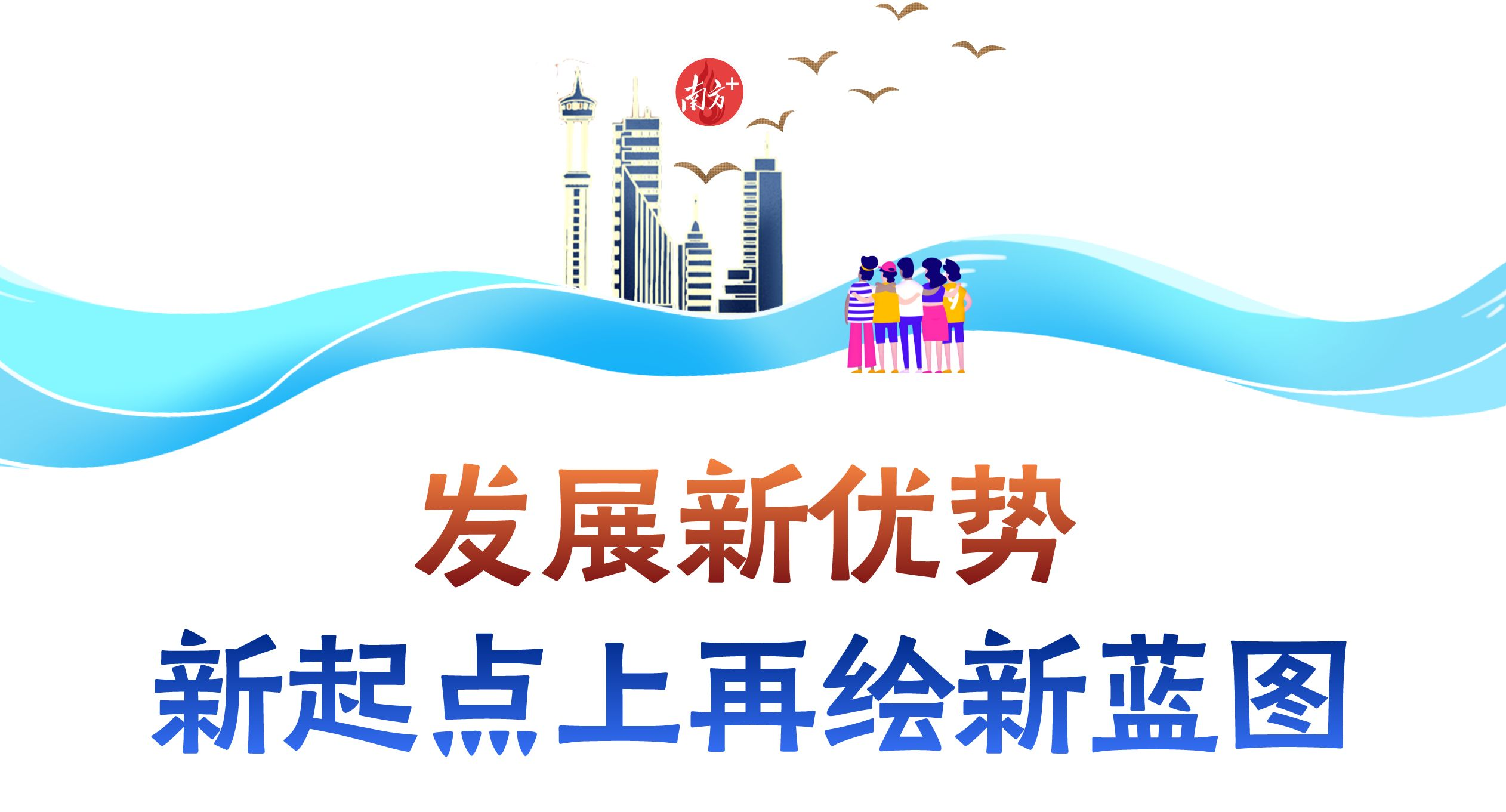 南方+ 肖俏 制图