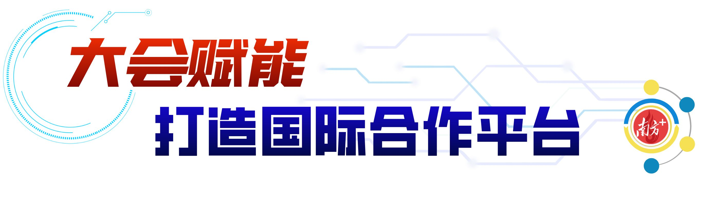 南方+ 肖俏 制图