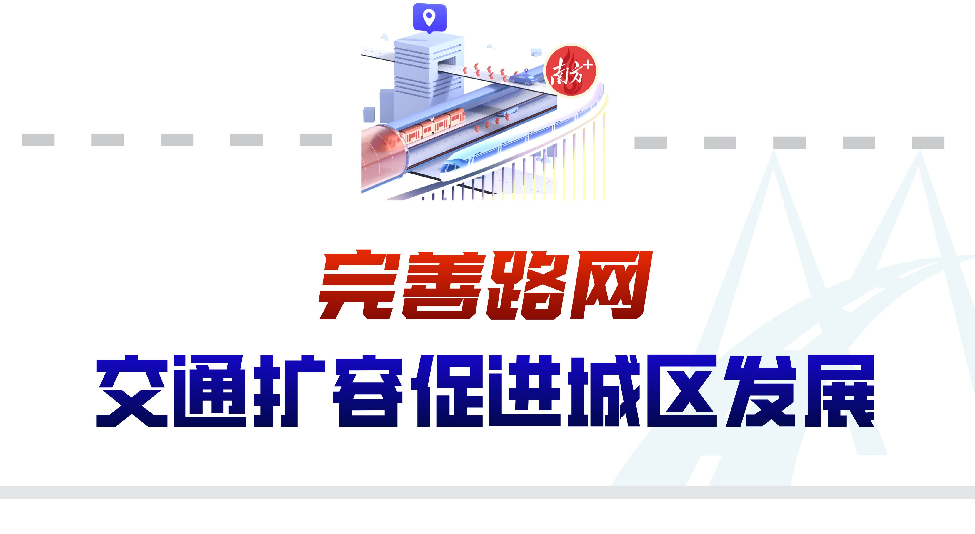 南方+ 肖俏 制图
