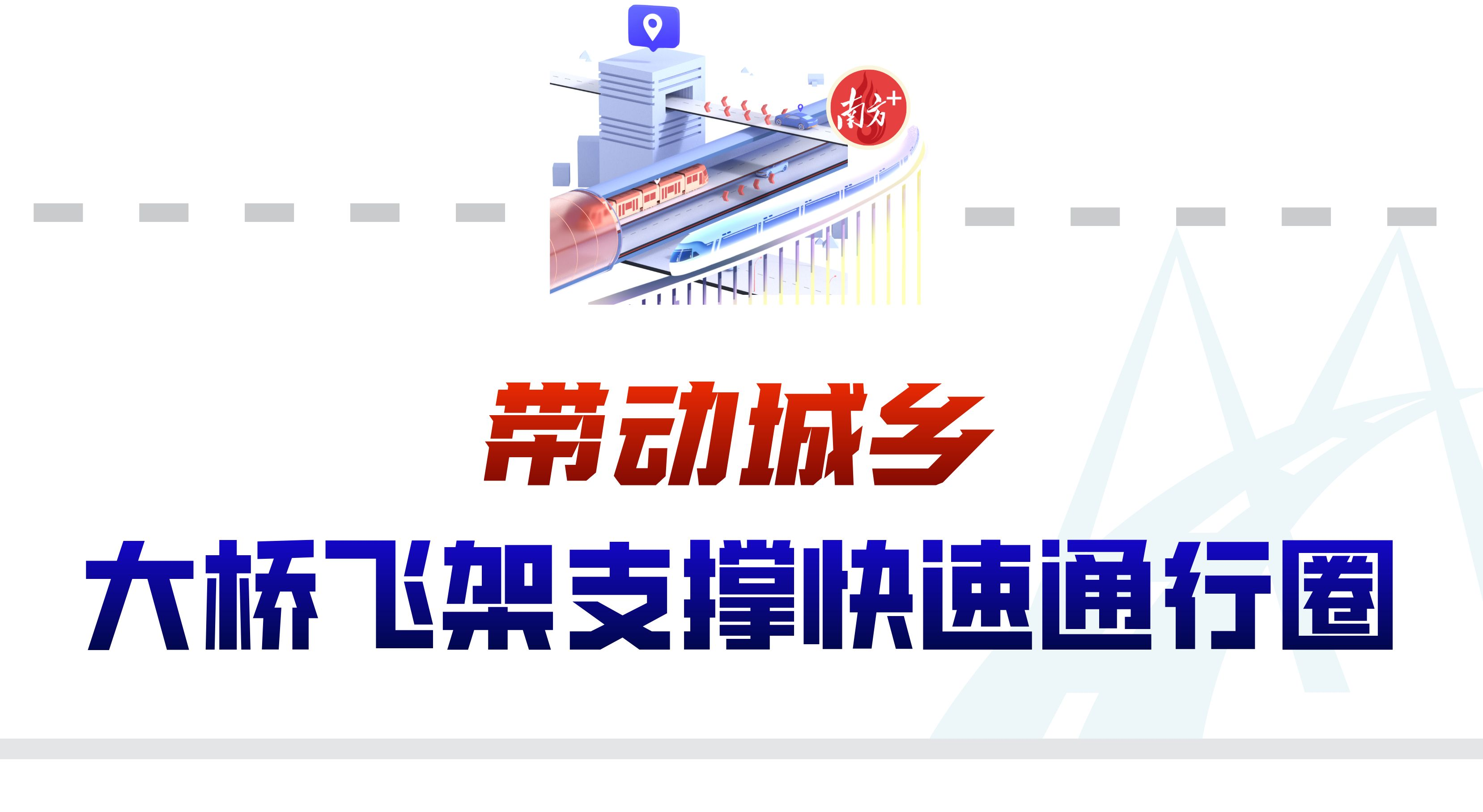 南方+ 肖俏 制图