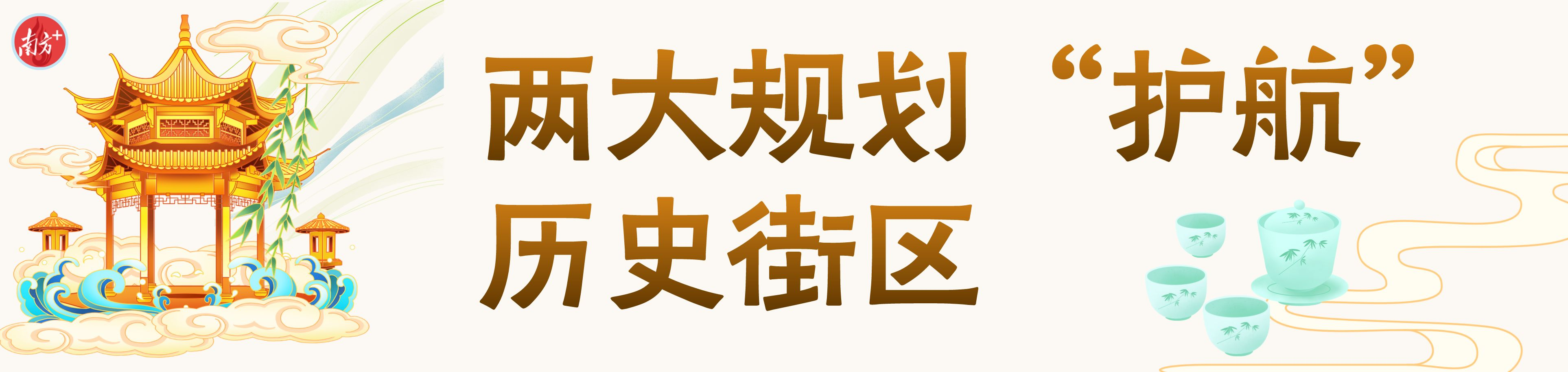 南方+ 肖俏 制图