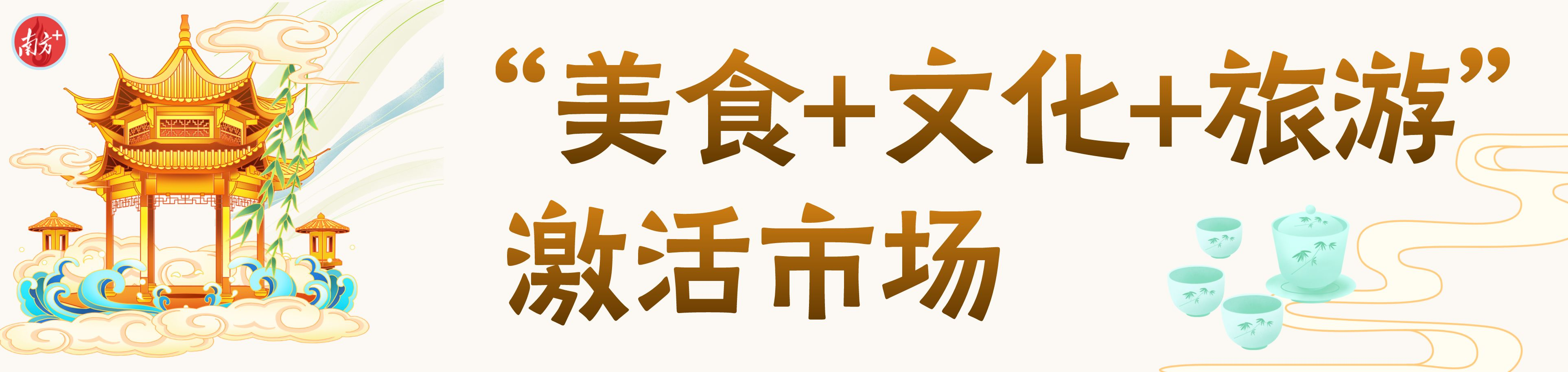 南方+ 肖俏 制图