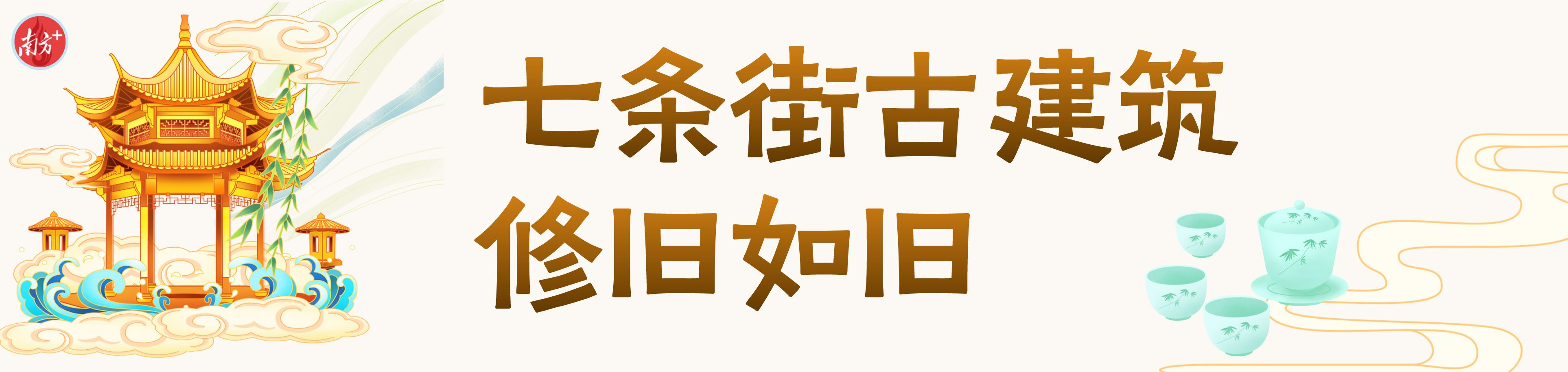 2  南方+ 肖俏 制图