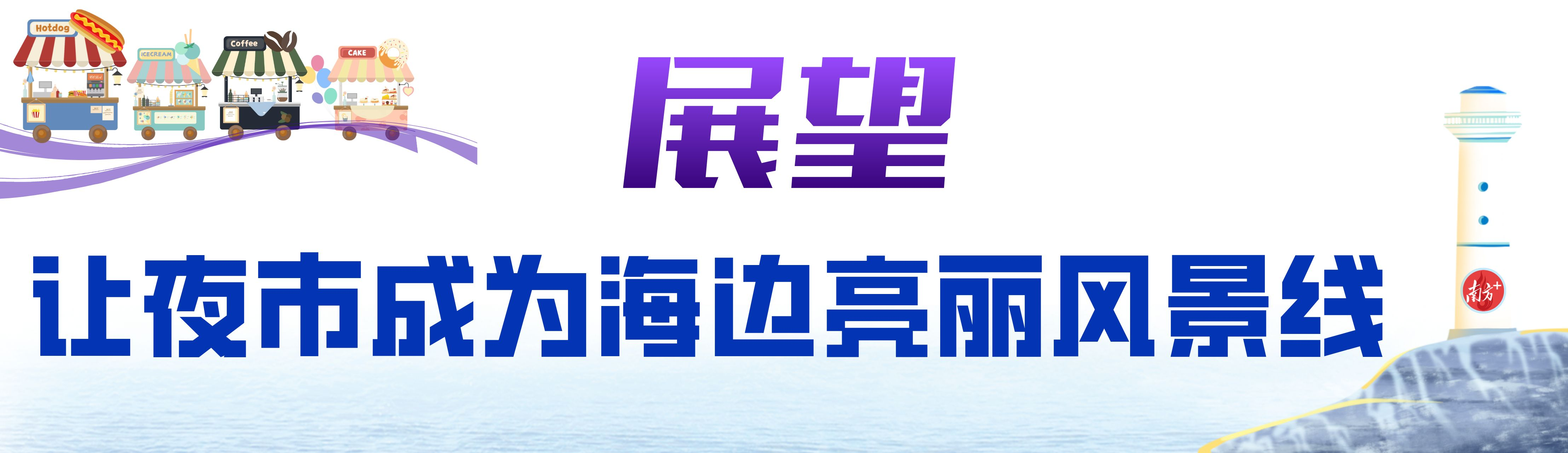 南方+ 肖俏 制图