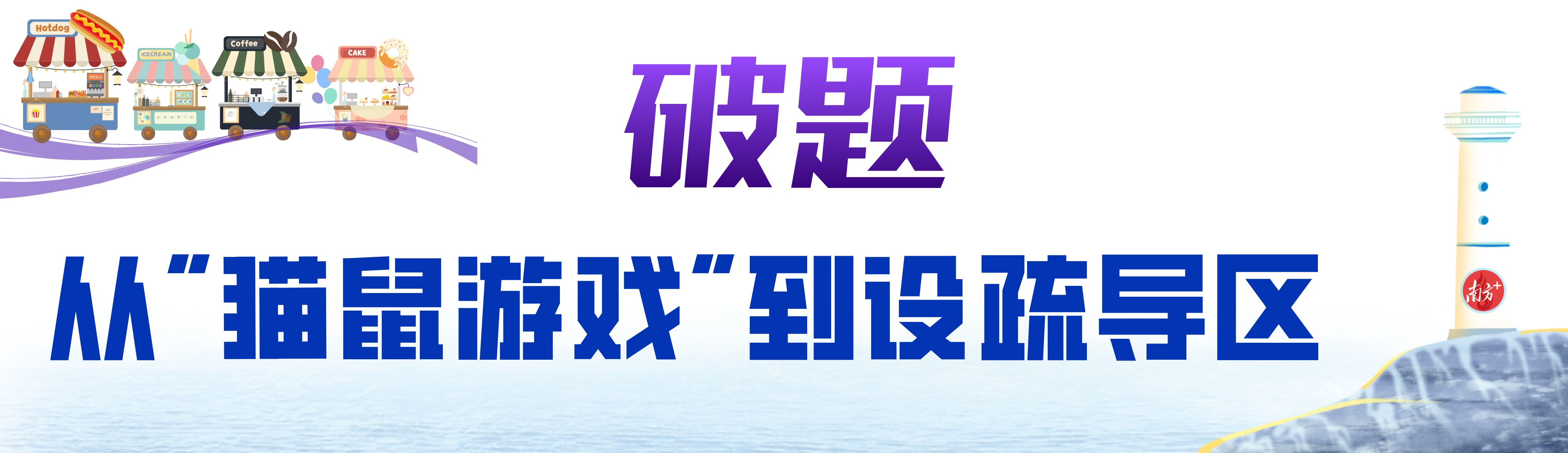 南方+ 肖俏 制图