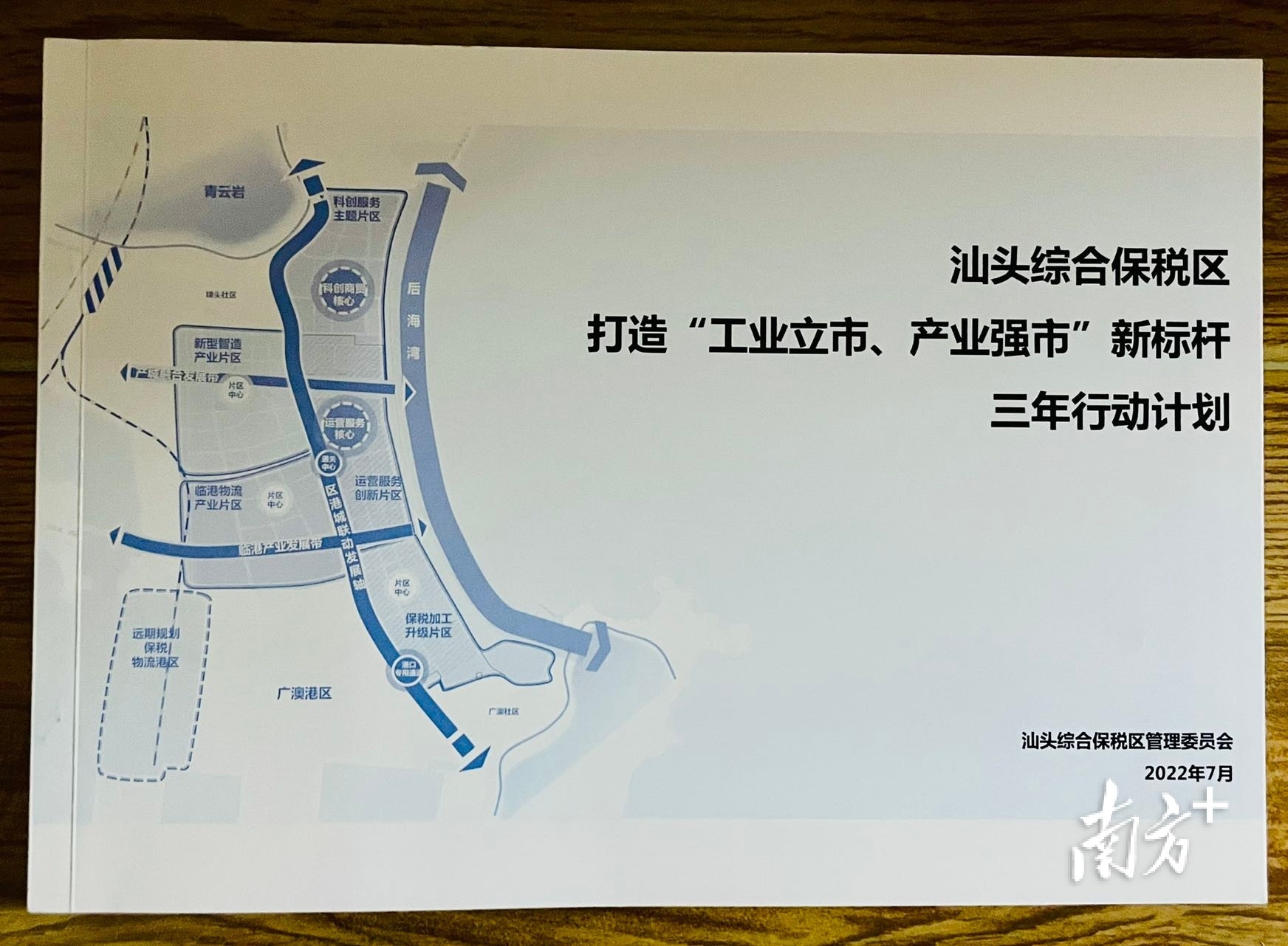 受访者供图