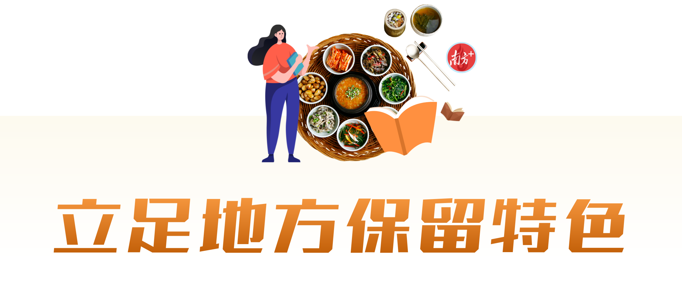 南方+ 肖俏 制图