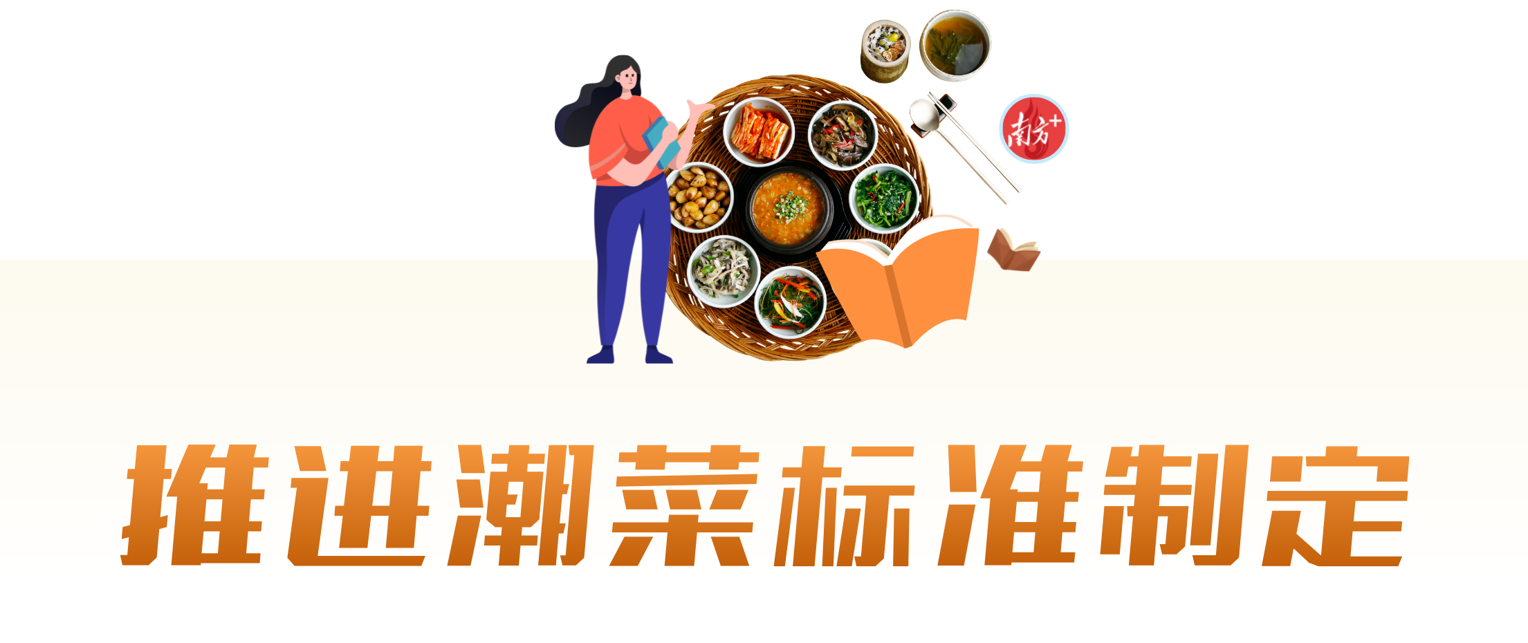 南方+ 肖俏 制图