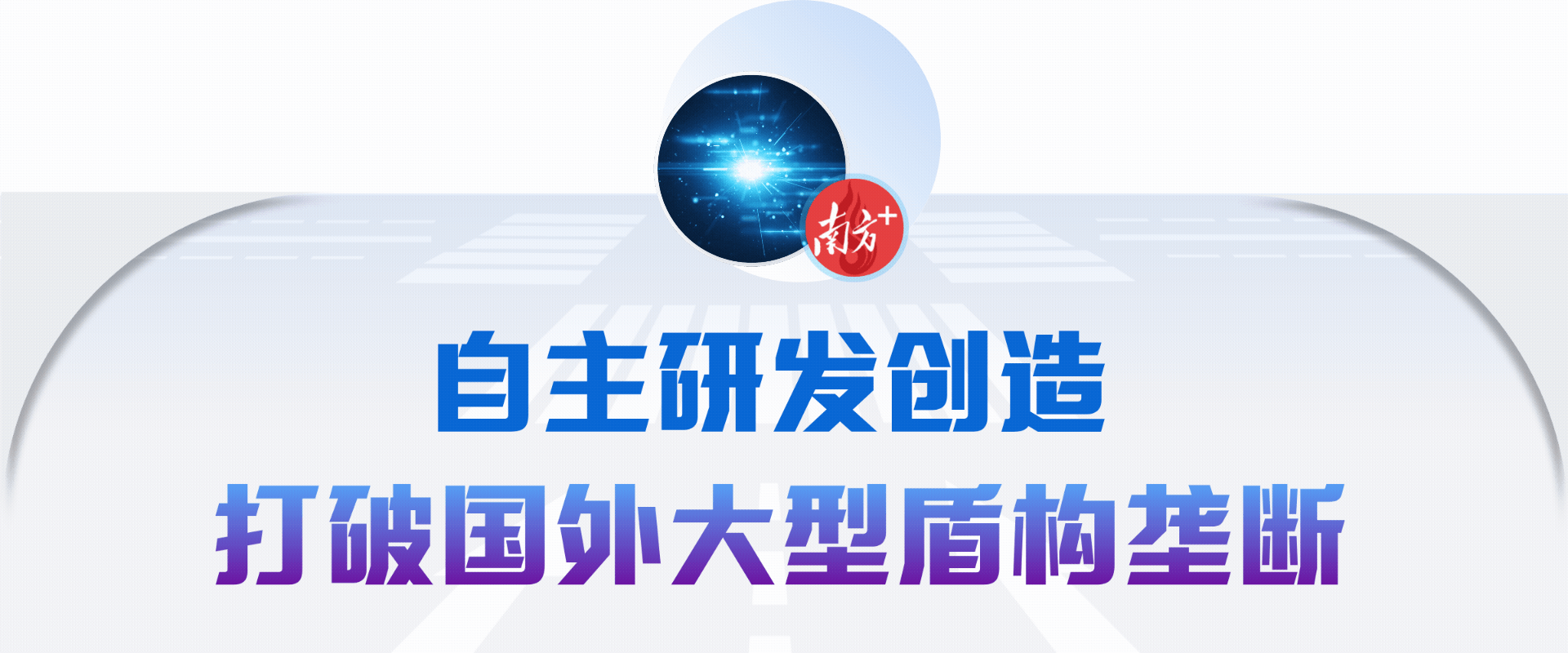 南方+ 肖俏 制图