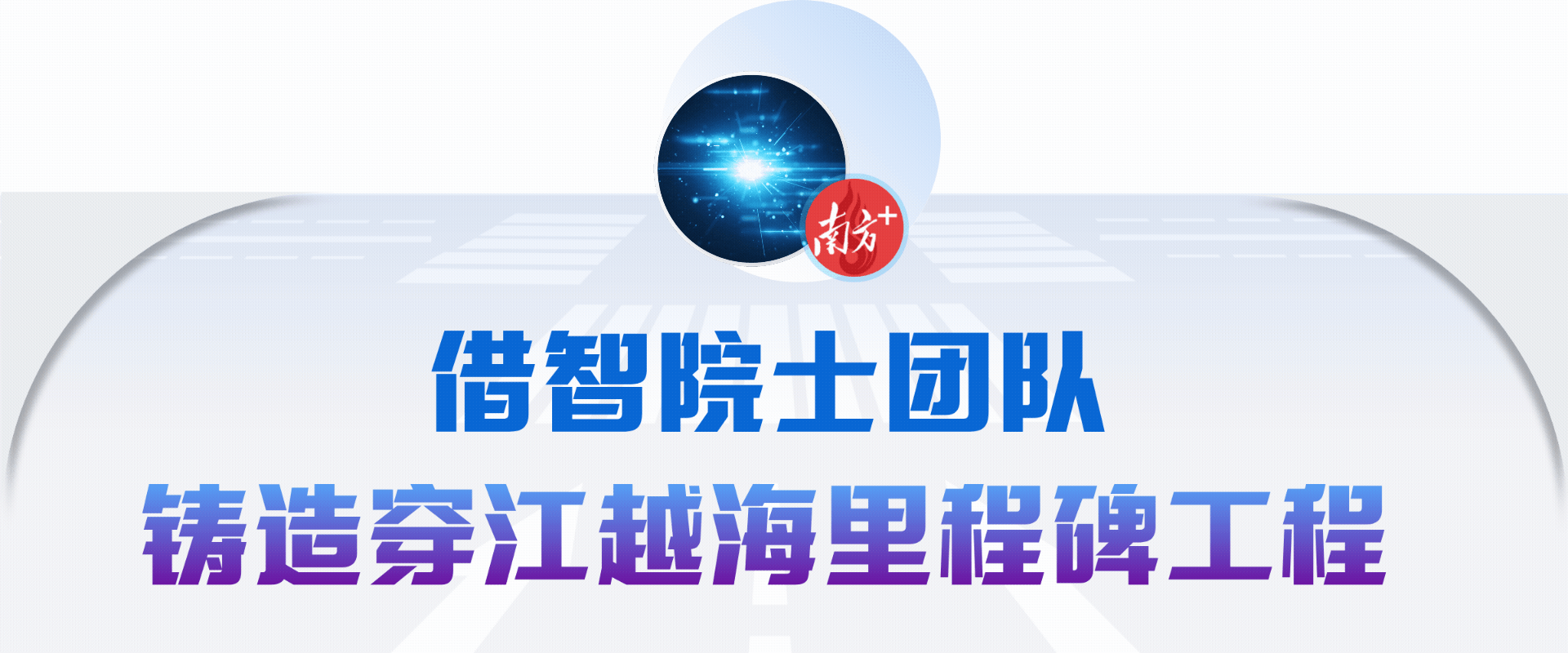 南方+ 肖俏 制图