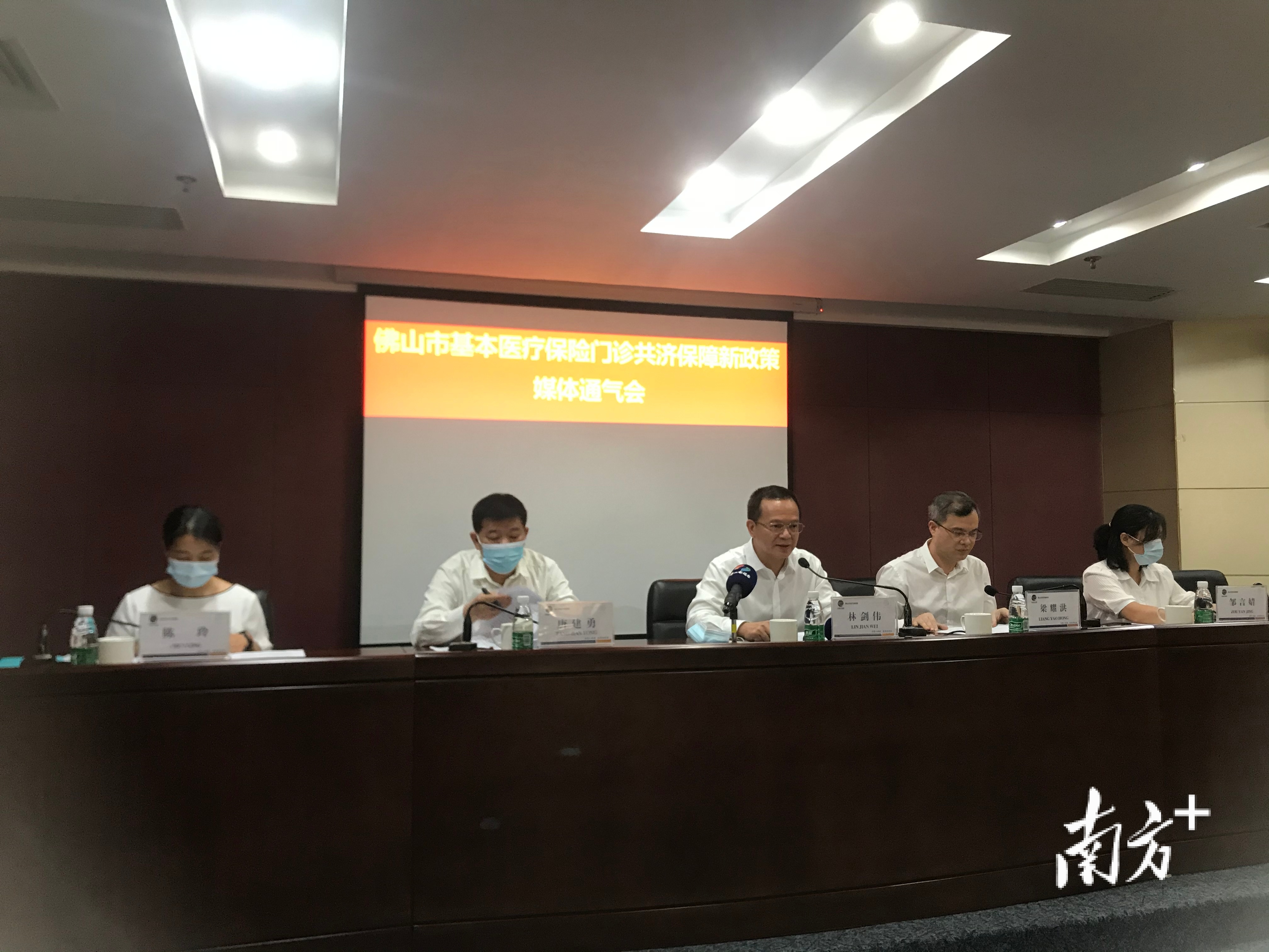 10月31日，佛山市基本医疗保险门诊共济保障新政策媒体通气会举行。 夏小荔 摄