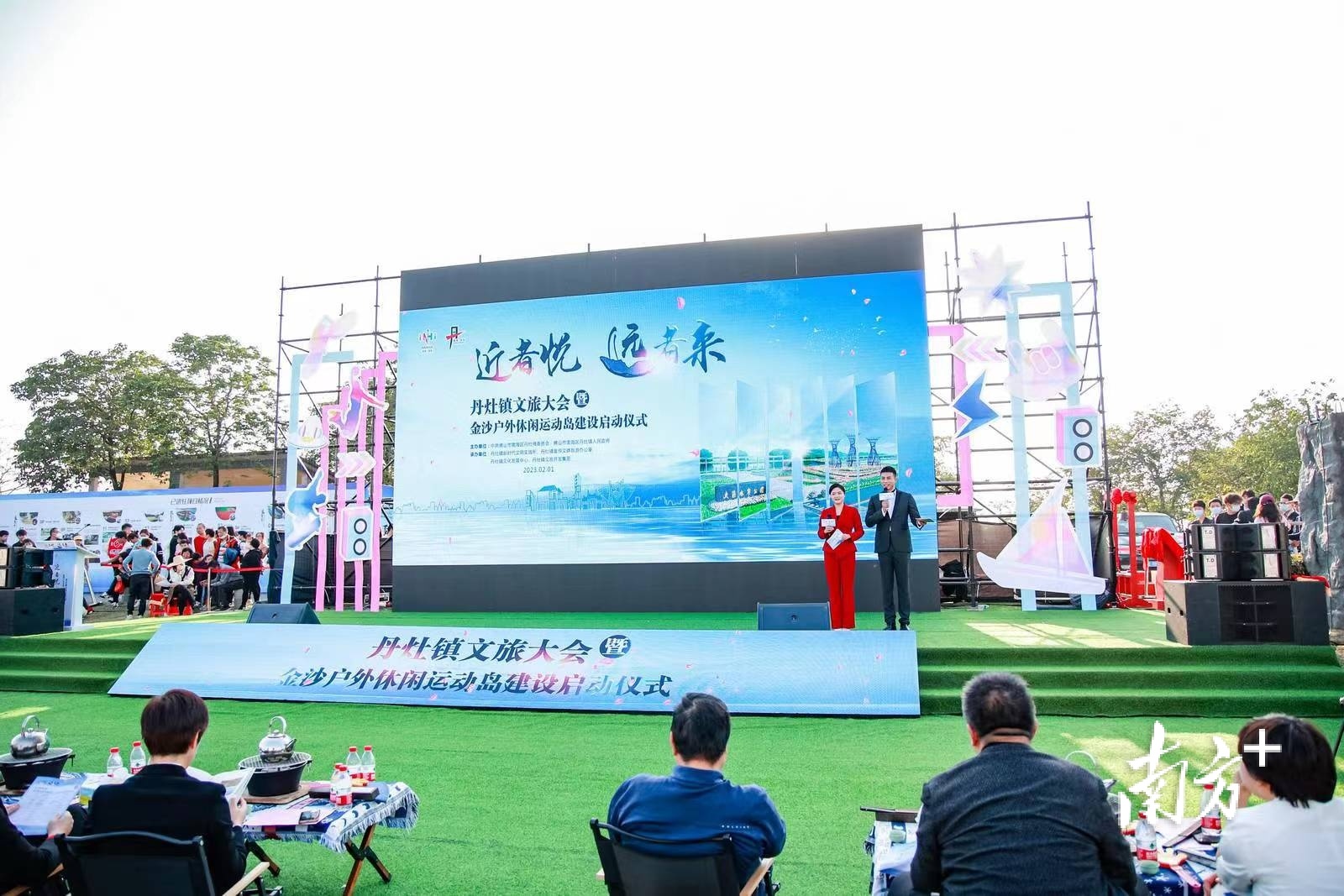 作为此次活动的"重头戏",金沙户外休闲运动岛建设正式启动,为丹灶全域旅游发展注入新动能。通讯员供图 作为此次活动的"重头戏",金沙户外休闲运动岛建设正式启动,为丹灶全域旅游发展注入新动能。通讯员供图
