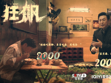 厉害了！​《狂飙》编剧，你是懂广东茶的