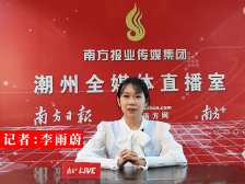 潮视评丨迈向高质量，潮州一定行