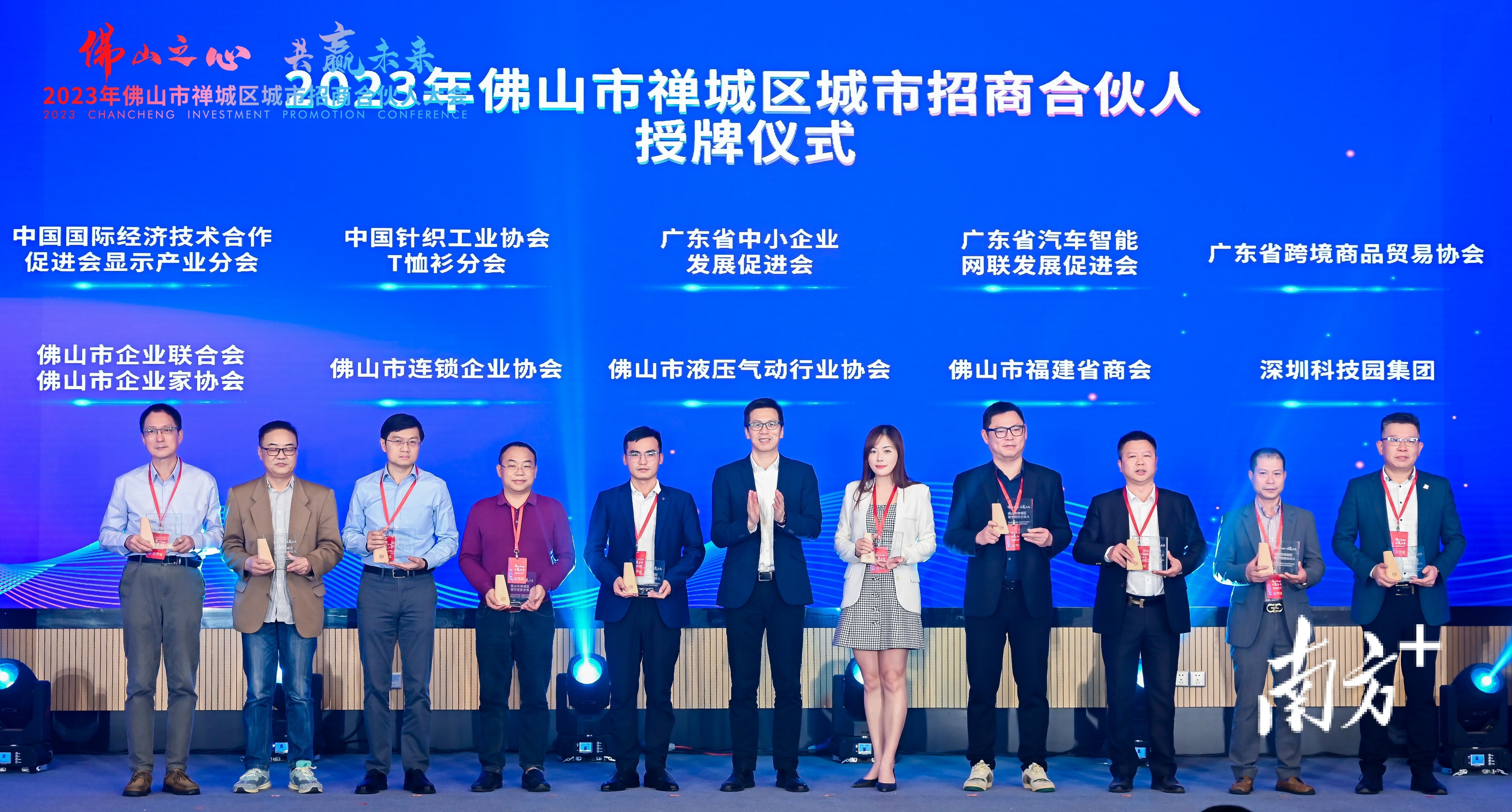 当天大会对26位首批招商合伙人授牌。