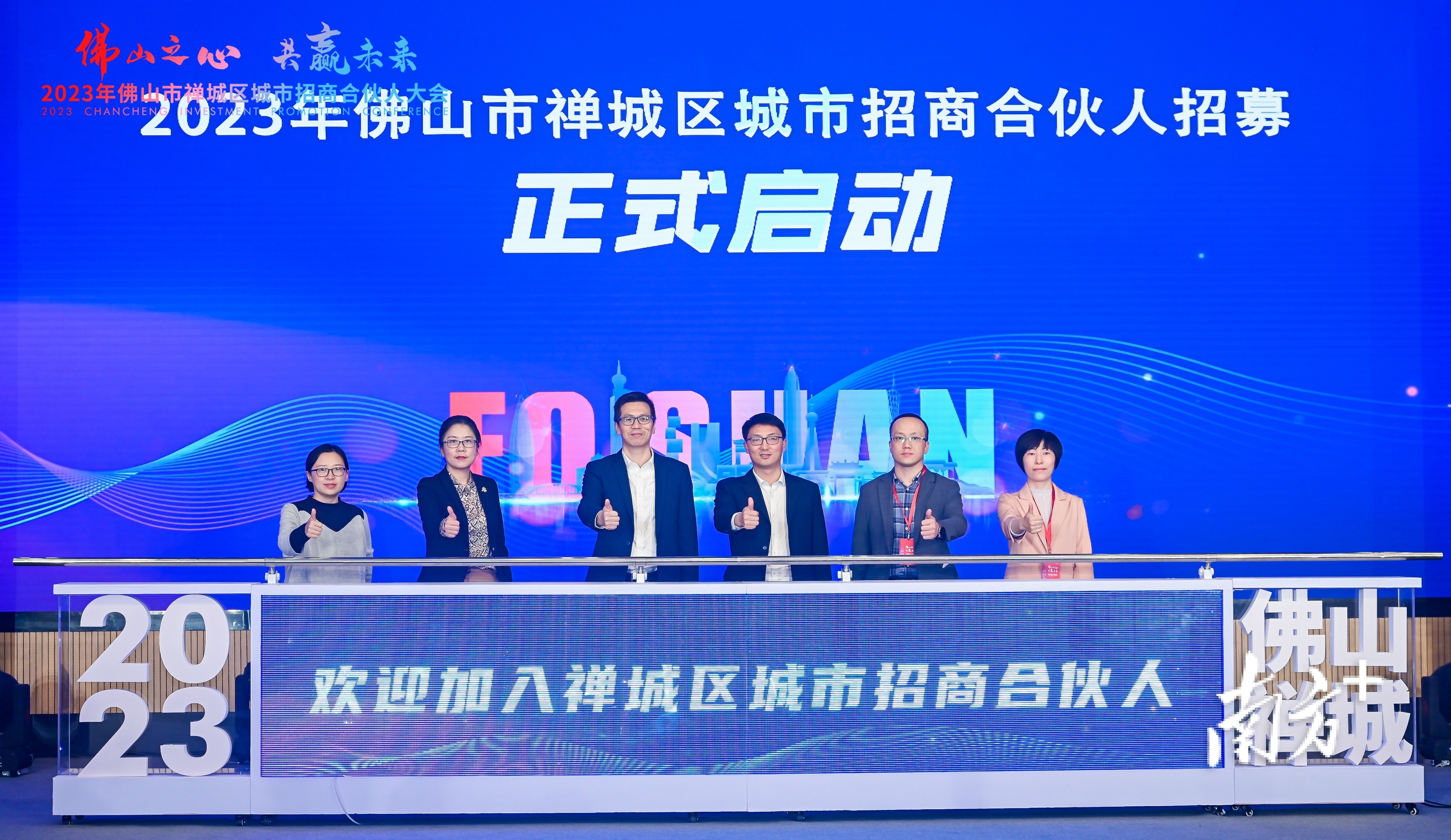 3月13日,禅城区举办城市招商合伙人大会,启动面向全球的招商合伙人招募。