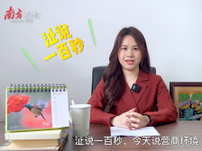 鮀城视评｜打造一流营商环境，个个都是汕头形象