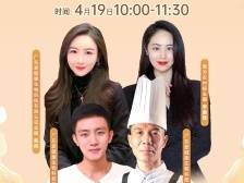 优质清远麻鸡是如何炼成的？4月19日，网红带你探秘籍，品靓鸡，尝口感！