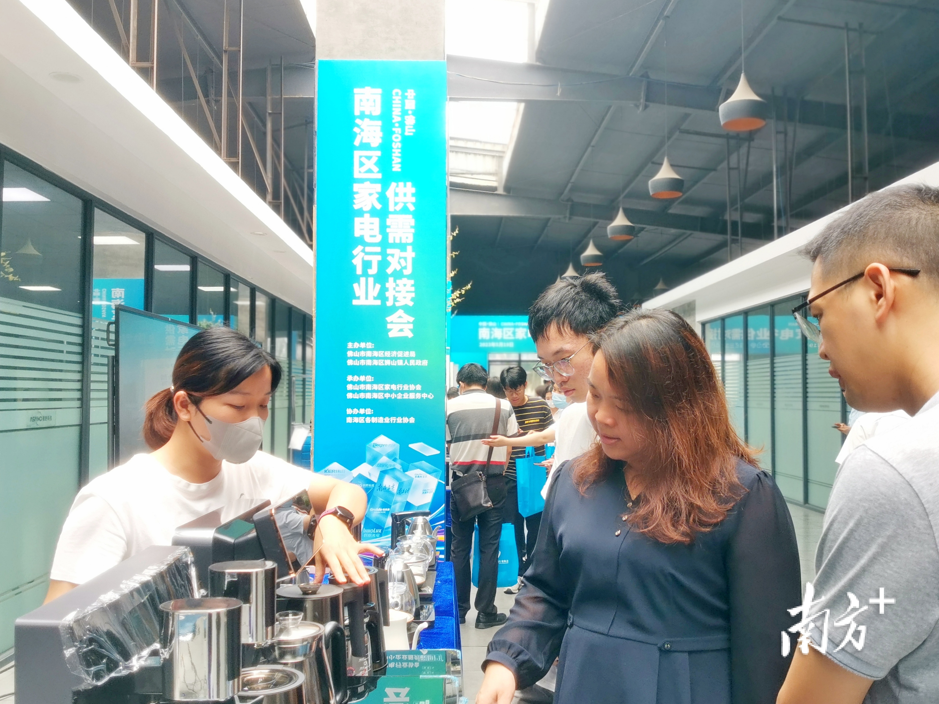 5月19日,南海举行家电行业供需对接会。熊程 摄 5月19日,南海举行家电行业供需对接会。熊程 摄