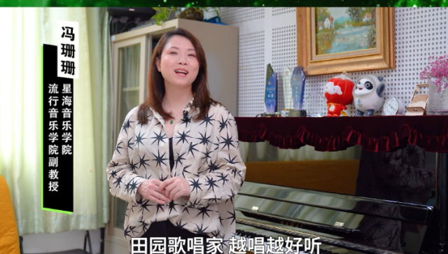 星海音乐学院流行音乐学院副教授冯珊珊发出歌手征集令