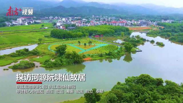 清莲池畔清风扬——访河源阮啸仙故居