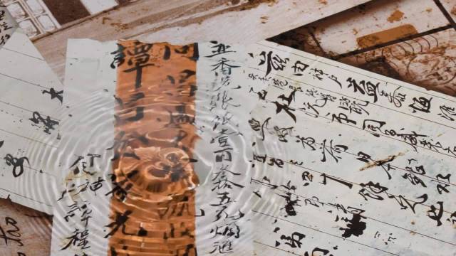 清白传家藏批语——探访汕头市档案馆侨批分馆