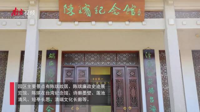 清端廉韵润初心——探访陈瑸故居雷州清端园