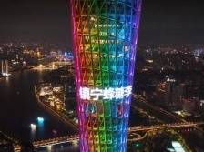 贵州镇宁蜂糖李再访羊城，这次是上小蛮腰！