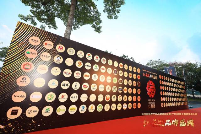 中国国际农产品品牌建设运营（广东）邀请大赛上展示的广东农产品品牌墙。