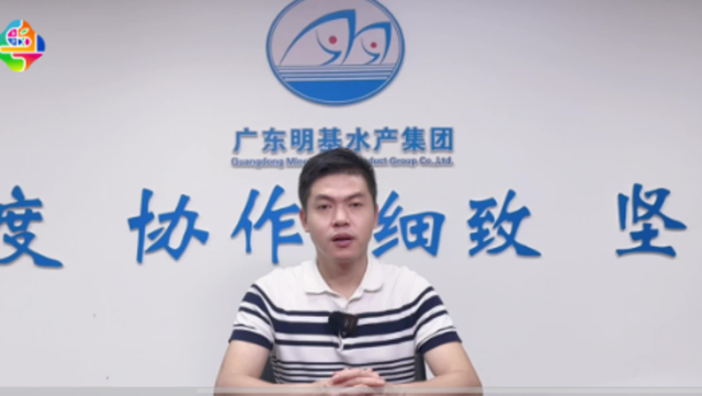 广东明基水产集团法国场活动致辞