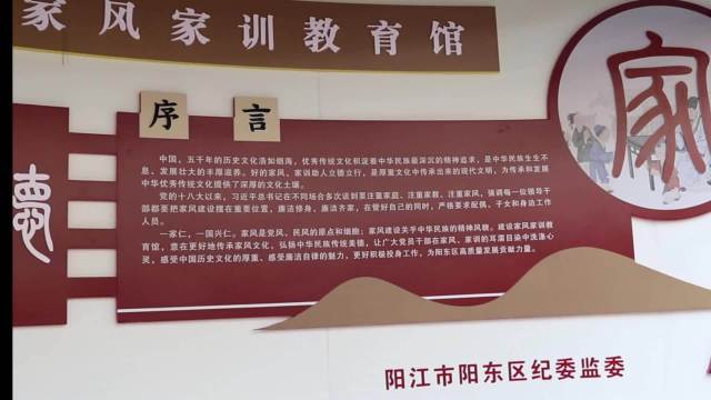 漠阳江畔清风拂——探访中共阳江县委旧址传统美德廉洁教育基地