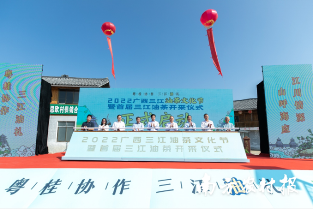 2022年广西三江油茶文化节暨首届三江油茶开采仪式。
