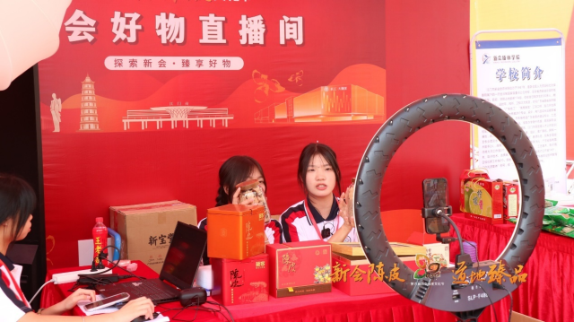 “新会好物”直播间内，主播正推介新会陈皮及其制品。